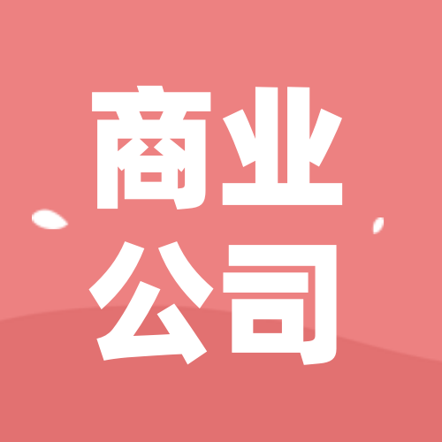 巨一科技：预计2024年度净利润1600万元到2400万元，扭亏为盈