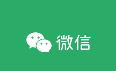 谣言又起？腾讯公关总监张军再否认微信将推”已读”功能